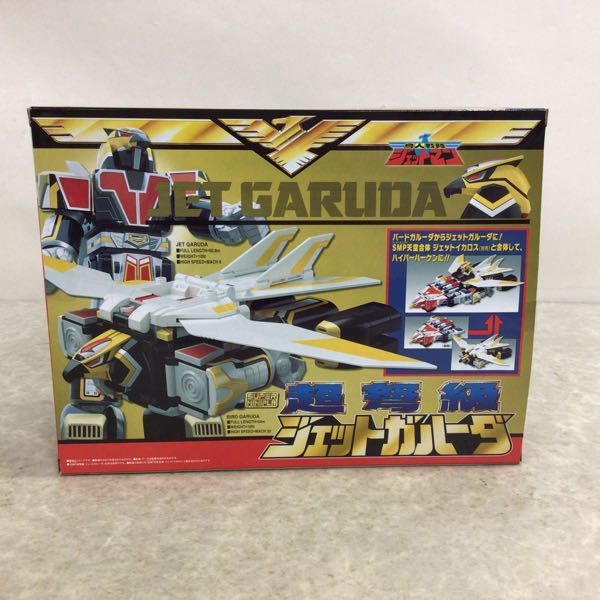 1円～ バンダイ スーパーミニプラ 鳥人戦隊ジェットマン 超弩級