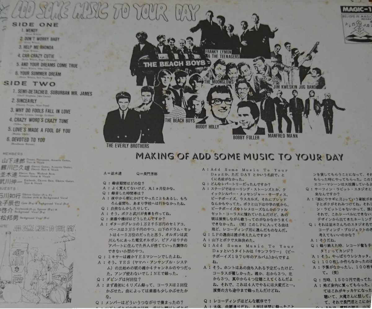 MUSIC TO YOUR SOME DAY 山下達郎 ADD 山下達郎⁄ADD - 美盤！ 稀少盤 