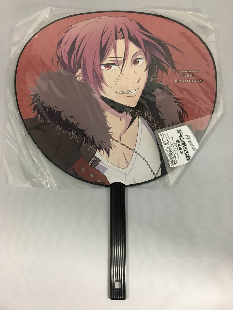 松岡凛 ジャンボうちわ Tvアニメ Free 関西上陸スペシャル イベント フリー 21 1019 01 コミック アニメグッズ 売買されたオークション情報 Yahooの商品情報をアーカイブ公開 オークファン Aucfan Com