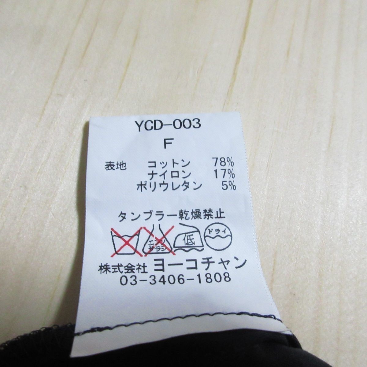 良品 YOKO CHAN ヨーコチャン ボートネック ノースリーブ ミニ丈 アシンメトリー デザイン ワンピース 濃紺 ダークネイビー F 032 CHAN YOKO ヨーコチャン ドレス ブラック36 コクーン