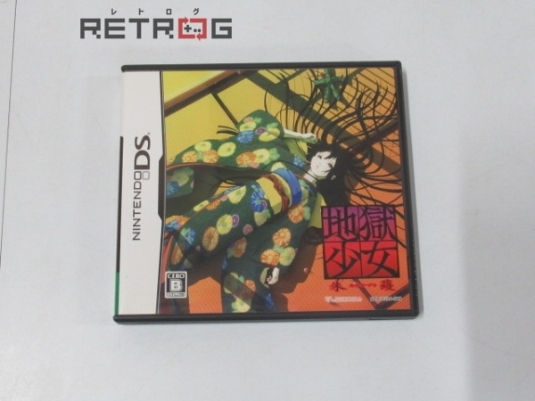 地獄少女 朱蘰 ニンテンドーDS 地獄少女 朱蘰 Nintendo DS ソフト