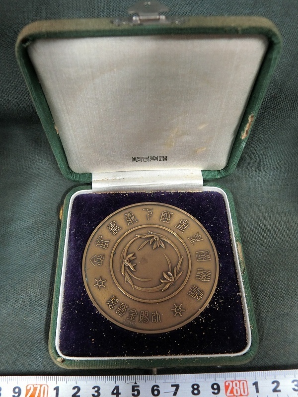 A5258 昭和10年満州国皇帝陛下奉遊記念 造幣局製 銅牌 189g Yahoo!
