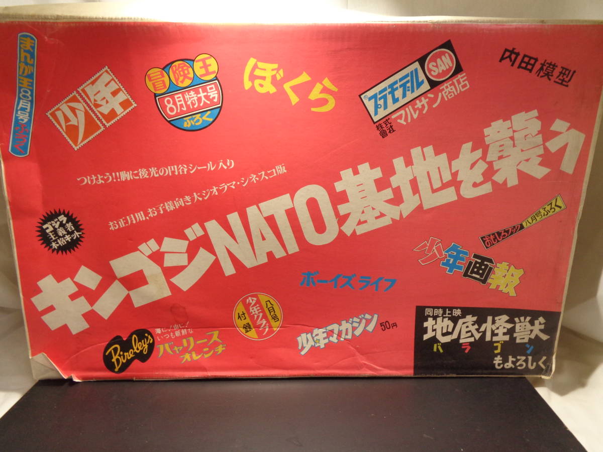 イノウエアーツ キンゴジNATO基地を襲う レジンキット未組立 (ゴジラ 