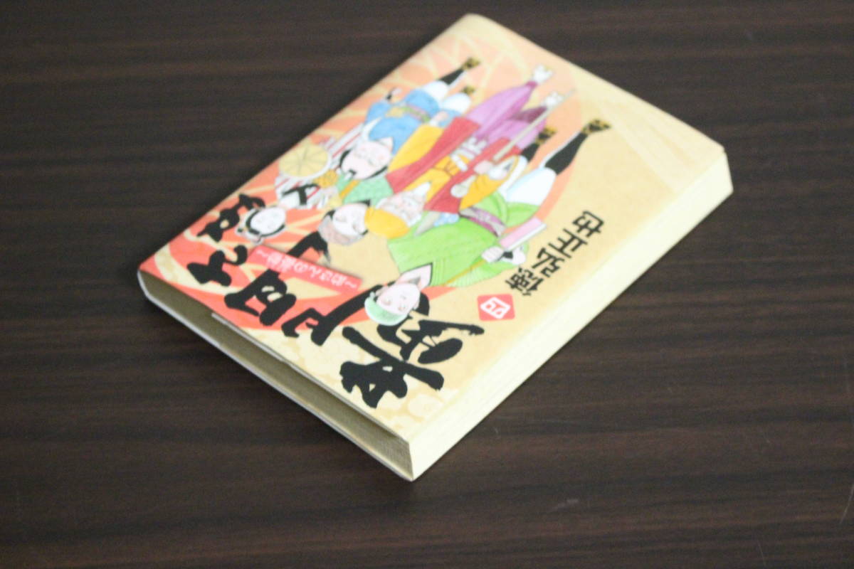 黄門さま 助さんの憂鬱 第4巻 徳弘正也 初版 ヤングジャンプ コミックス Gj 集英社 X945 青年 売買されたオークション情報 Yahooの商品情報をアーカイブ公開 オークファン Aucfan Com