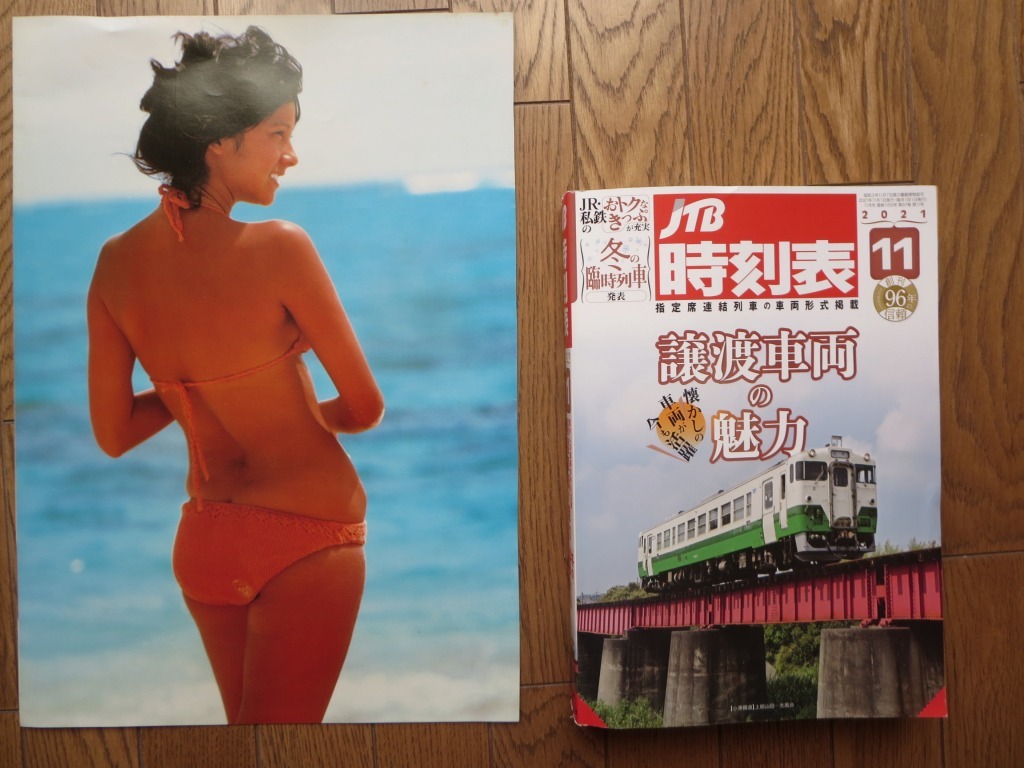 76年・日本中の男の子が熱狂した】アグネス・ラム 20歳 印刷サイン