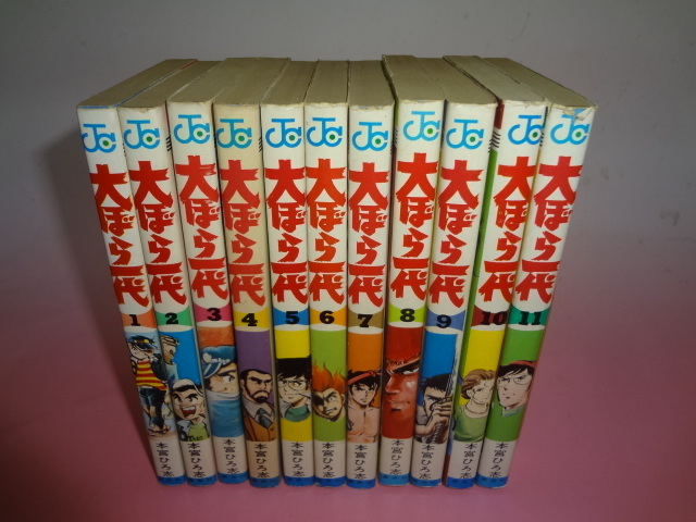 大ぼら一代 全11巻 全巻初版 本宮ひろ志 全巻セット 売買されたオークション情報 Yahooの商品情報をアーカイブ公開 オークファン Aucfan Com