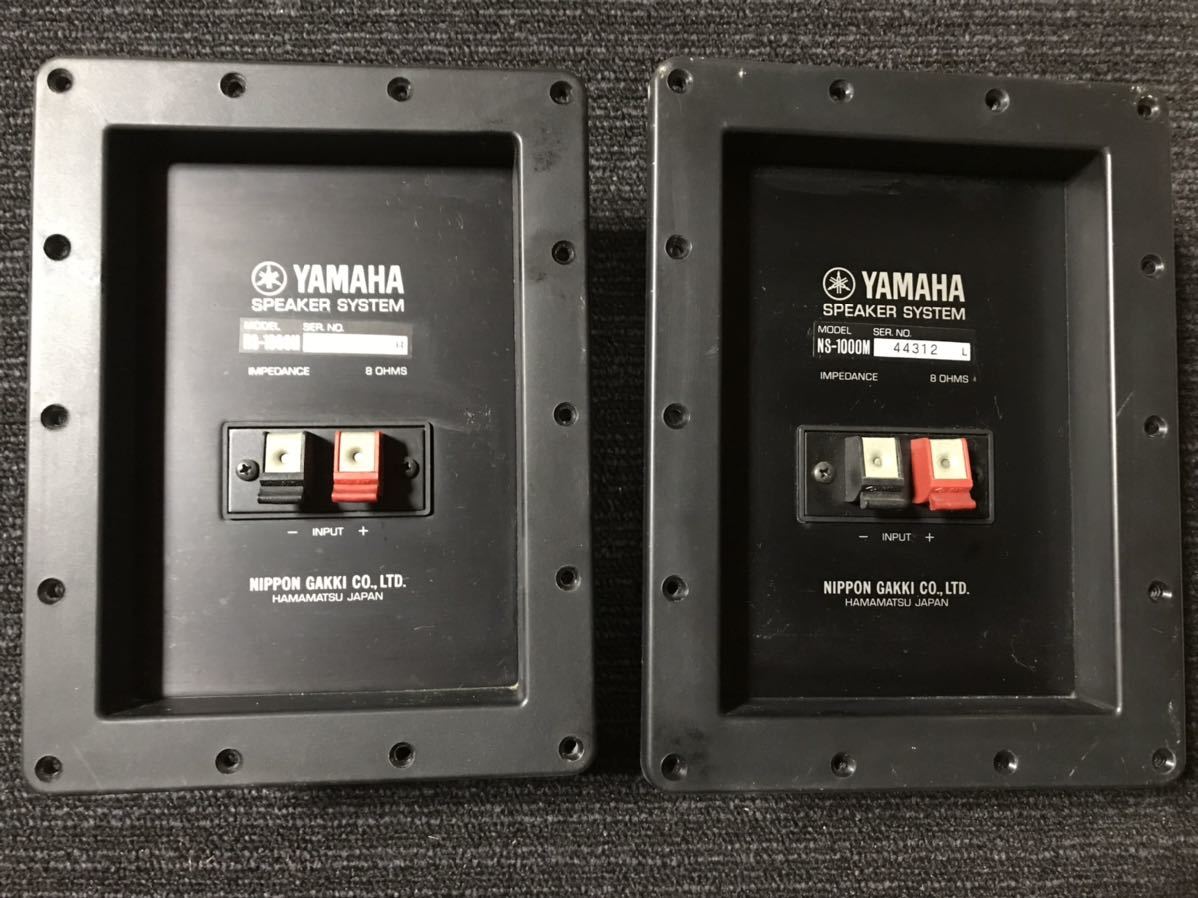 YAMAHA ネットワーク ペア NS-1000M アッテネーター ヤマハ NS-1000M用