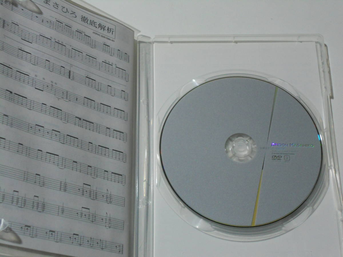 安藤まさひろ 徹底解析 [DVD] 【公式通販】