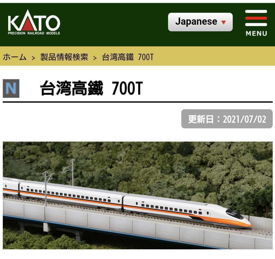 KATO 10-1476 台湾高鐵700T 台湾高鐵 700T 鉄道模型 10-1477 Nゲージ 6