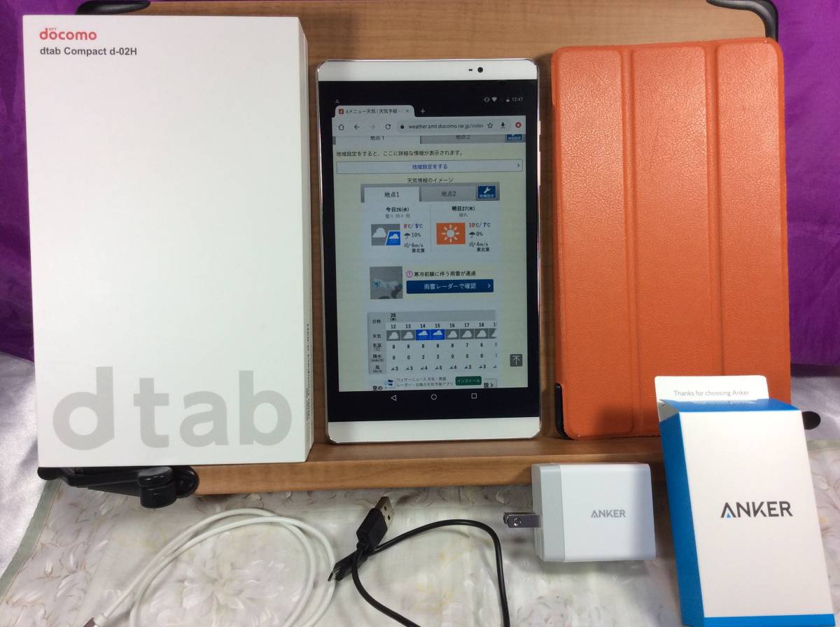 Docomo Dtab D 02h シルバー ダブレット 初期化済 Huawei Android 16gb 5円 Simフリー 箱 タブレットケース 充電器付き 本体 売買されたオークション情報 Yahooの商品情報をアーカイブ公開 オークファン Aucfan Com
