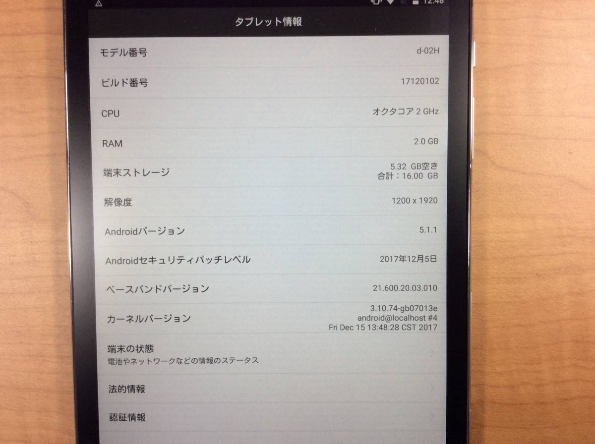 Docomo Dtab D 02h シルバー ダブレット 初期化済 Huawei Android 16gb 5円 Simフリー 箱 タブレットケース 充電器付き 本体 売買されたオークション情報 Yahooの商品情報をアーカイブ公開 オークファン Aucfan Com