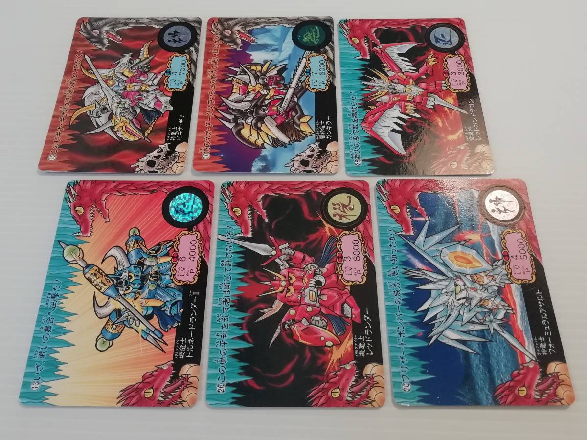 リクエスト出品可能』SDガンダム・ガンドランダーⅢ（1993・竜の