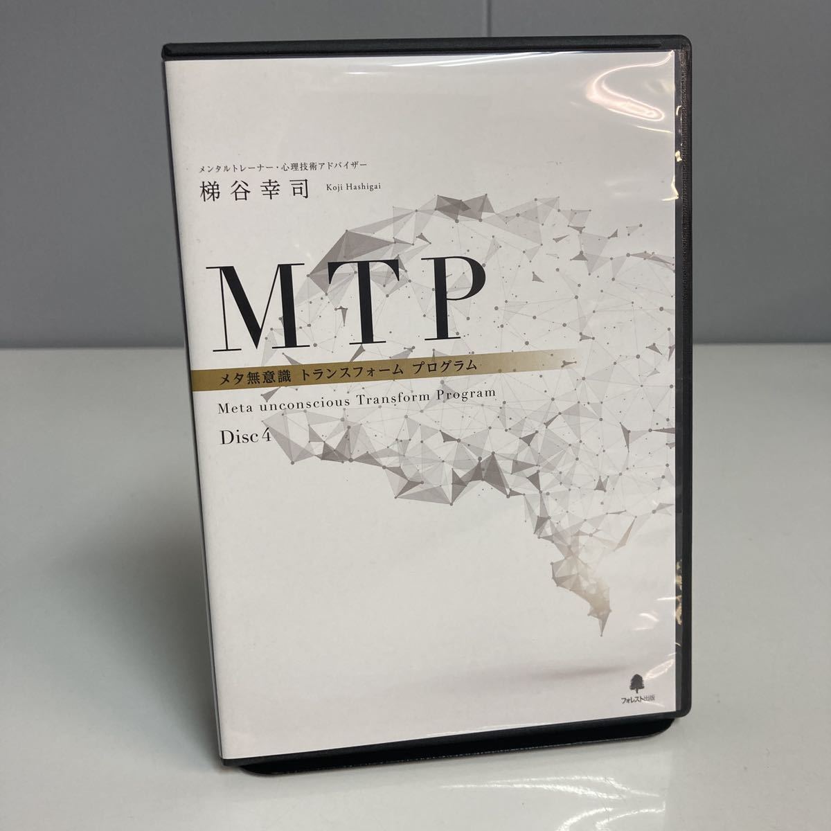 DVD その他DVD メタ無意識 トランスフォーム プログラム MTP 梯谷幸司