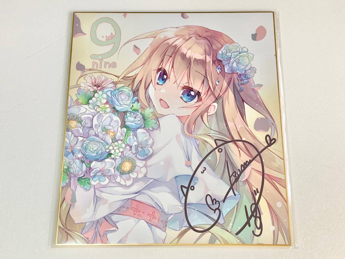 ぱれっと 9-nine- 豪華限定版特典複製サイン入り色紙／和泉つばす