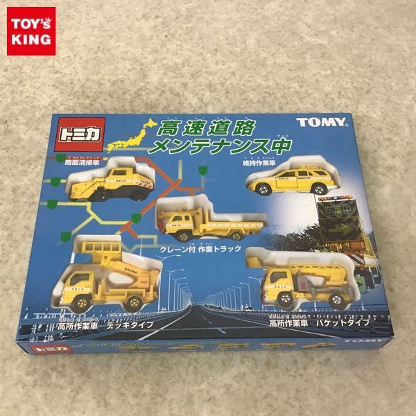1円～ 未開封 トミカ 高速道路 メンテナンス中 トミカ 高速道路