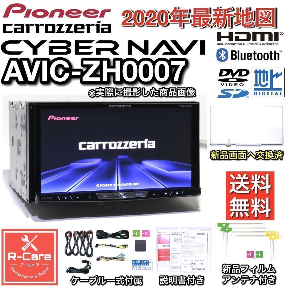 AVIC-ZH0007 サイバーナビ カロッツェリア カーナビ | carrozzeria