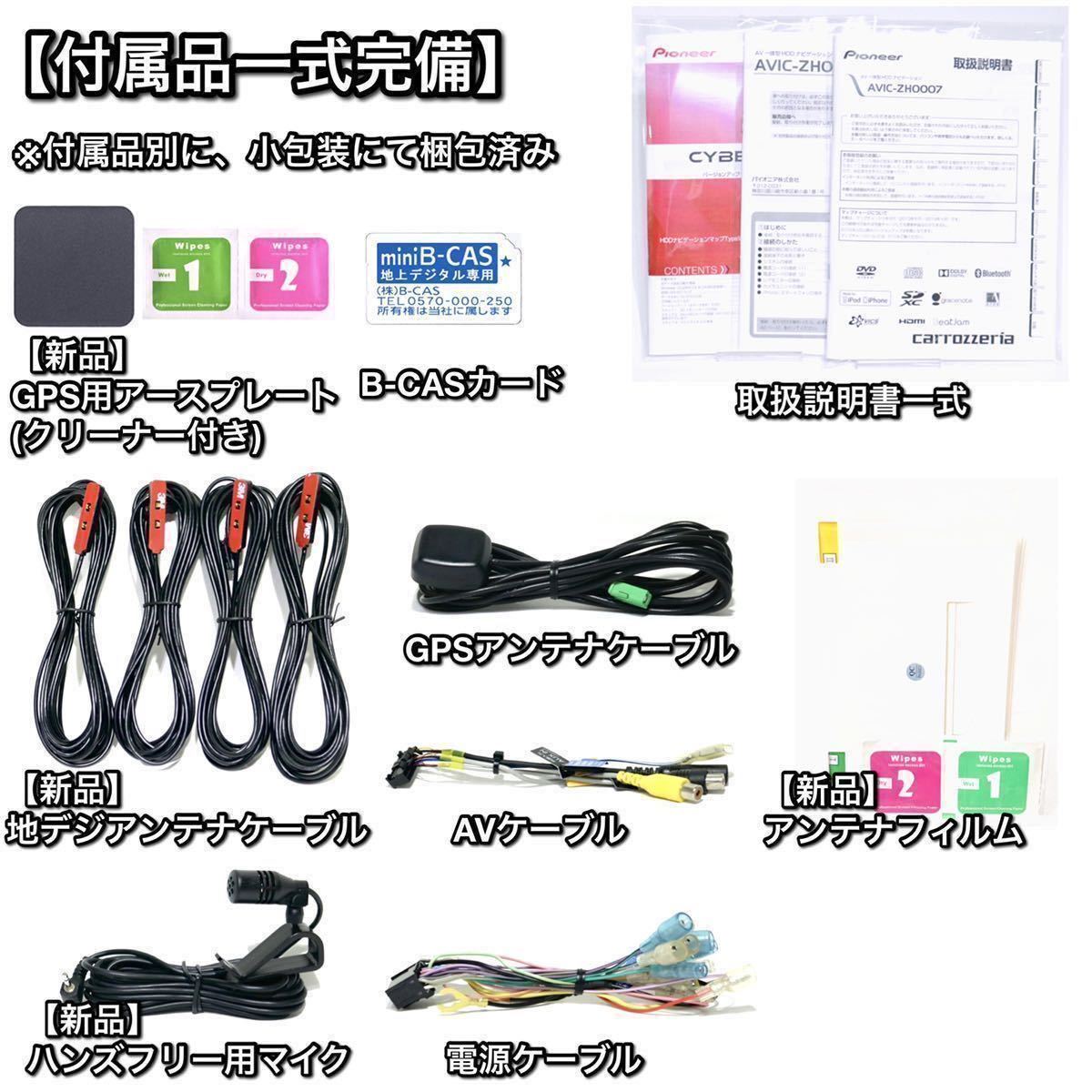 AVIC-ZH0007 サイバーナビ カロッツェリア カーナビ | carrozzeria