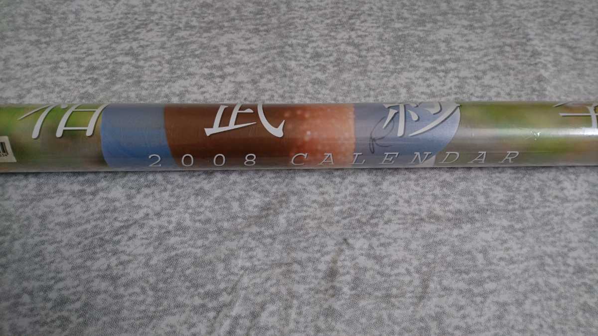 相武紗季/2008年 カレンダー/B2・8枚綴り(芸能人、タレント)｜売買され