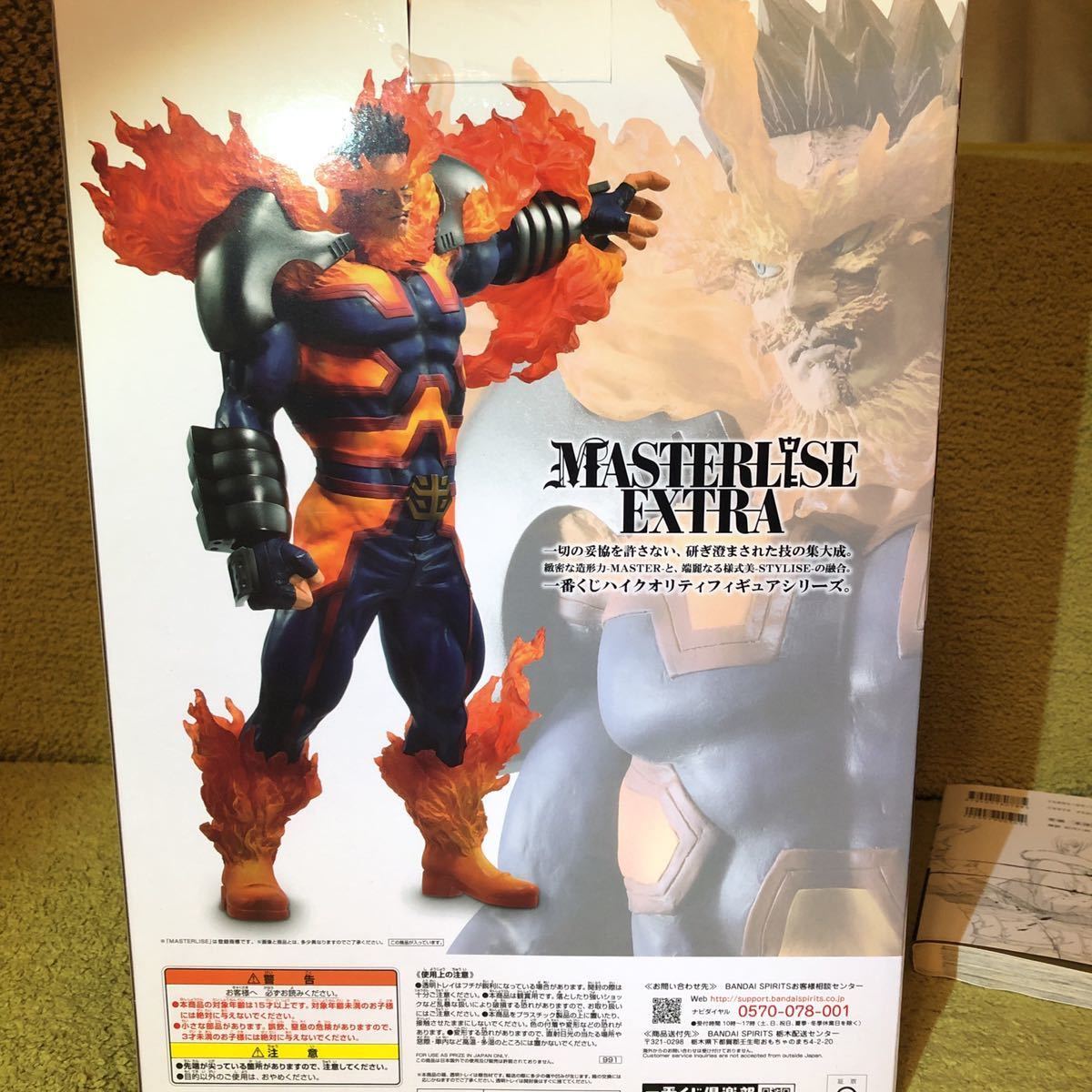 一番くじ 僕のヒーローアカデミア THE MOVIE D賞 エンデヴァー 