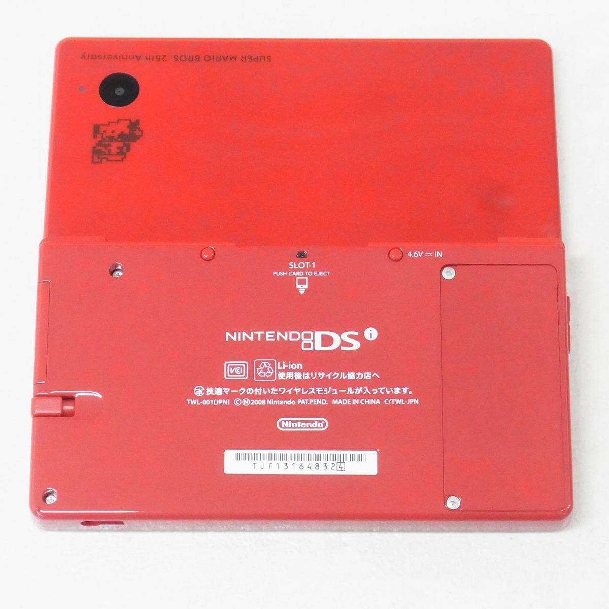 ニンテンドーDSi 本体 スーパーマリオ25周年 オリジナル 