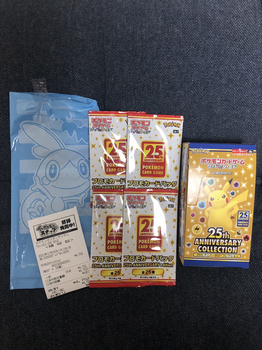 ポケモンカードゲーム ポケカ 25th プロモ4パック 25周年パック1BOX
