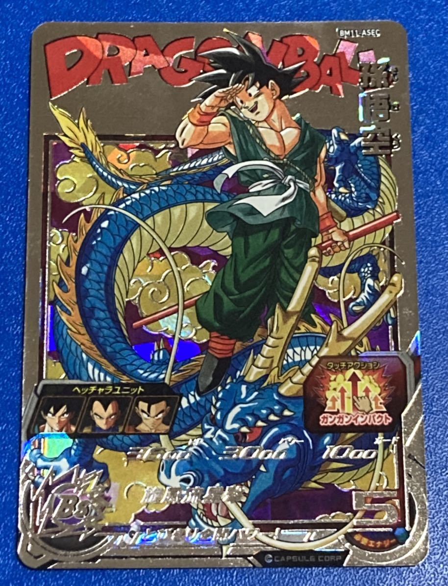 ドラゴンボールヒーローズ UGM5 BM11 ASEC 孫悟空 ドラゴンボールヒーローズ BM11-ASEC UGM5-ASEC (2枚セット
