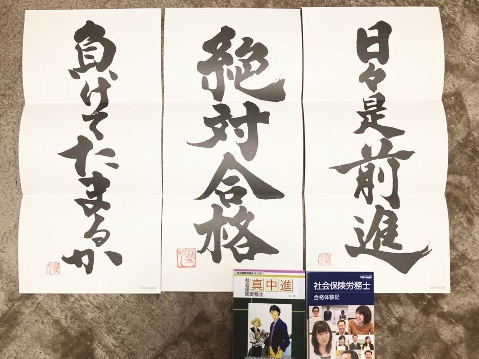 フォーサイト 社会保険労務士 基礎講座 社労士 講座 2021 【公式通販】