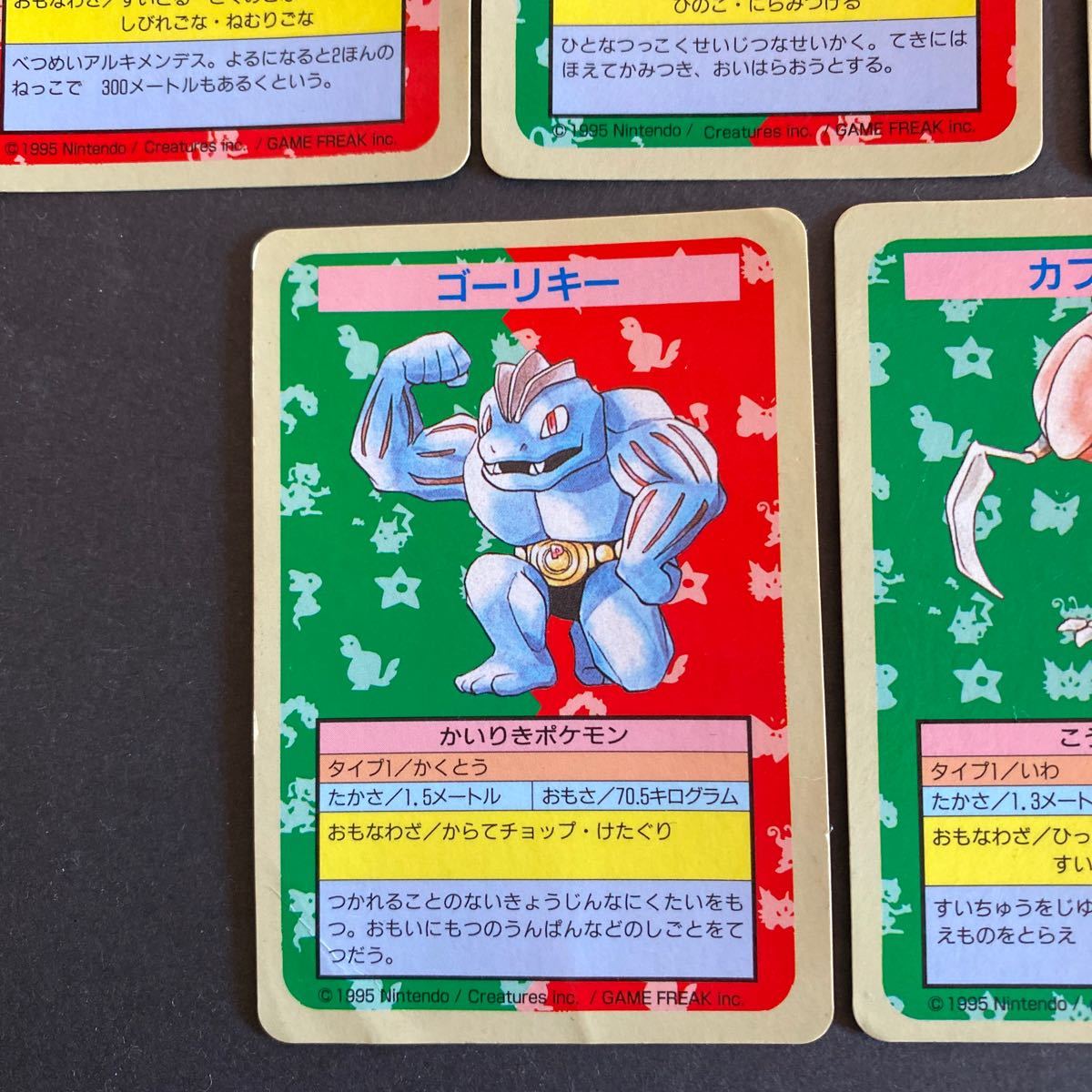 トップサン　コイキング　ギャラドス ポケモンカード　裏青　初版　エラー　番号なし トップサン コイキング ギャラドス ポケモンカード 裏青 初版 エラー
