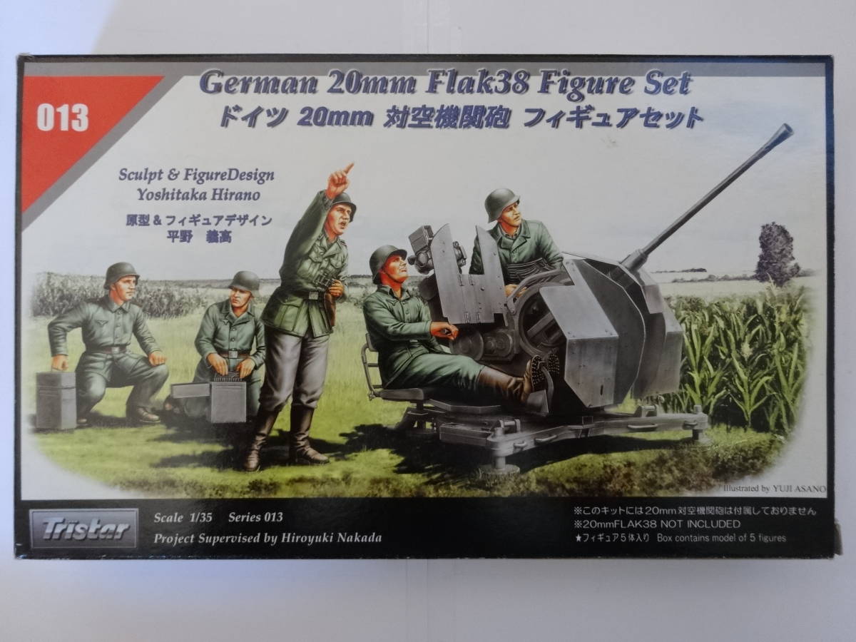 ♪希少なトライスター1/35 20mm対空機関砲FLAK38専用 フィギュアセット  