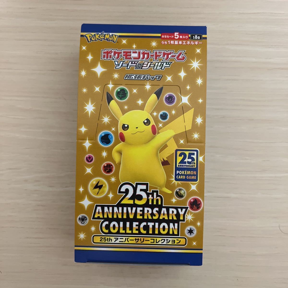 ポケモンカードゲーム 25th ANNIVERSARY COLLECTION 1BOX 目の前で剥が 