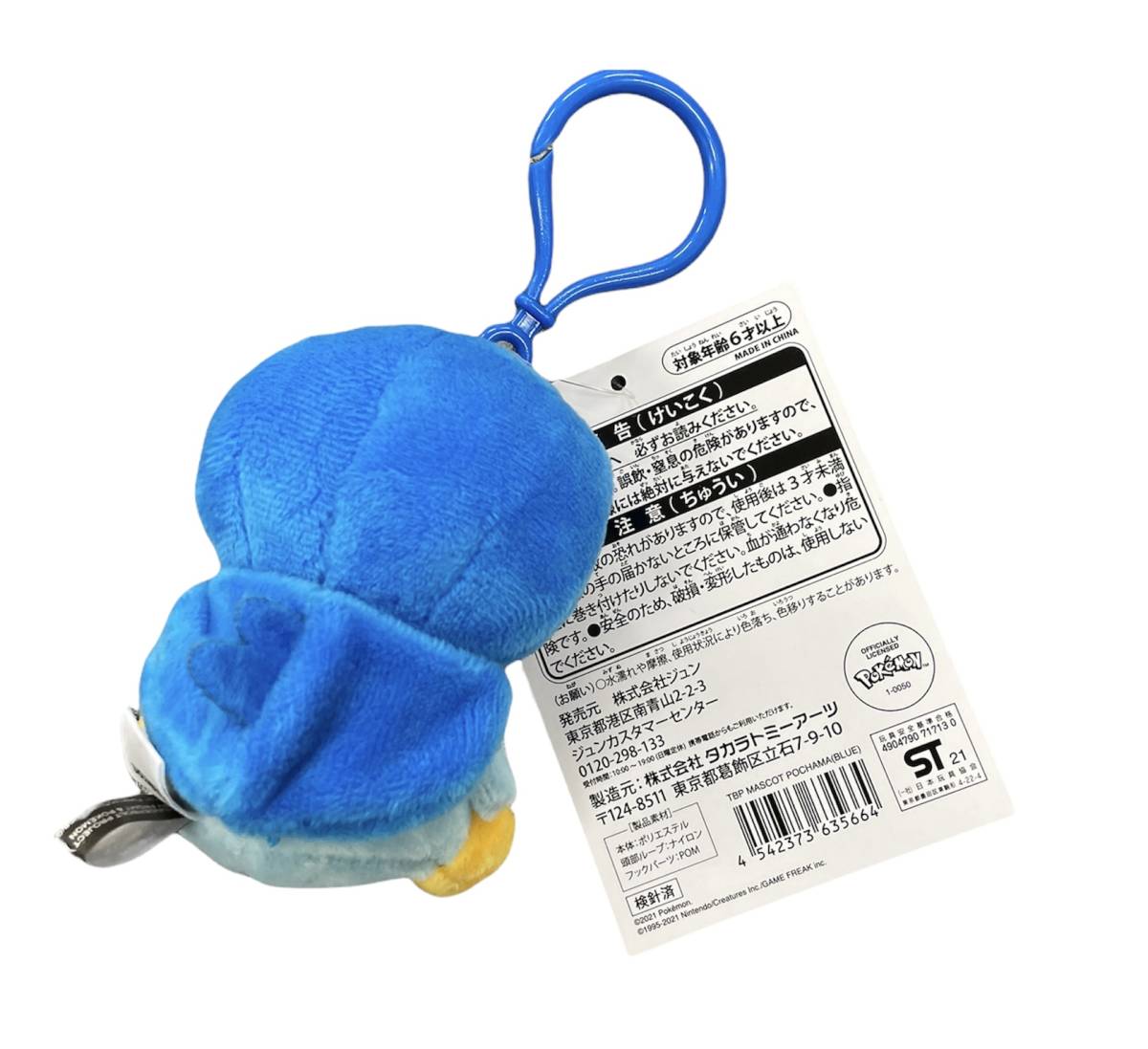 2個セット 新品□FRAGMENT POKMON THUNDERBOLT PROJECT BY FRGMT 