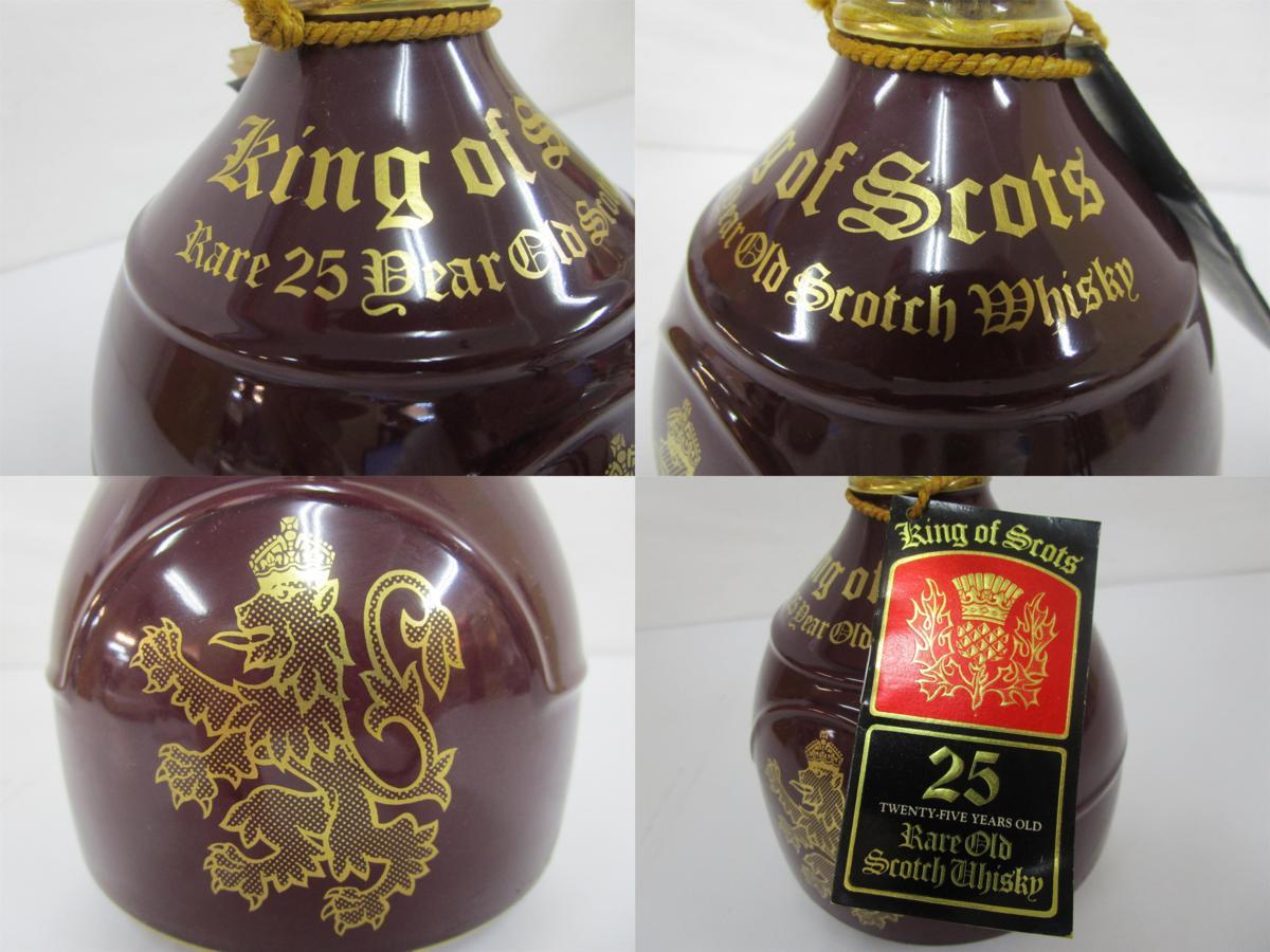 古酒 未開栓 King of Scots キング オブ スコッツ 25年 レア オールド