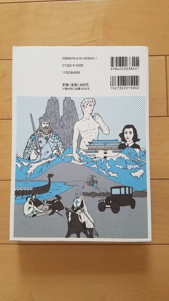 【送料無料】ヒストリア HISTORIA 世界史精選問題集 平尾雅規_3