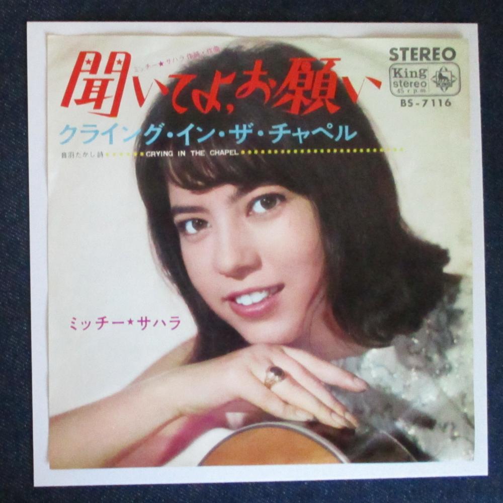 2026年最新Yahoo!オークション ミッチー☆サハラ 聞いてよ □LP