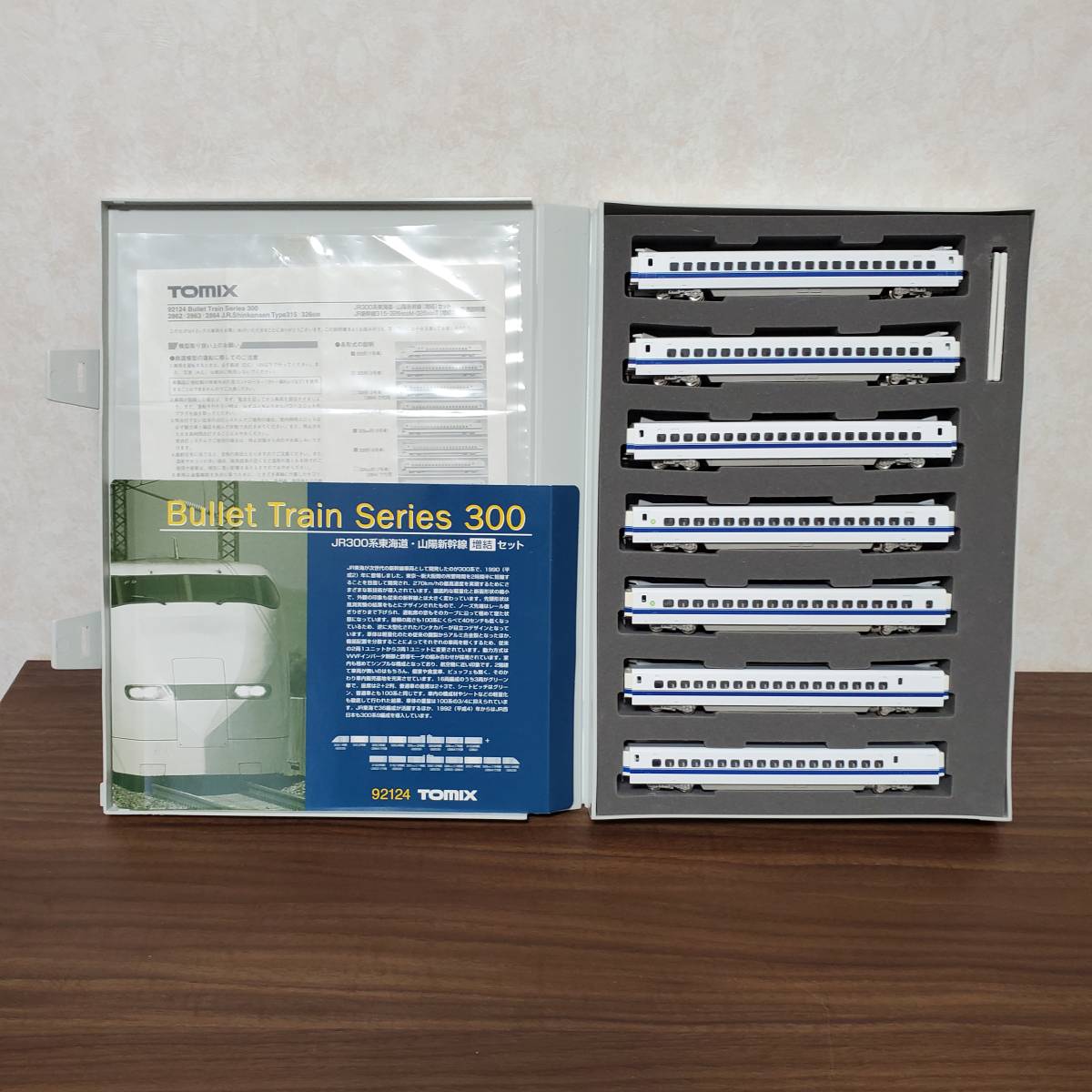 TOMIX 92124他 JR300系東海道.山陽新幹線新幹線増結9両セット