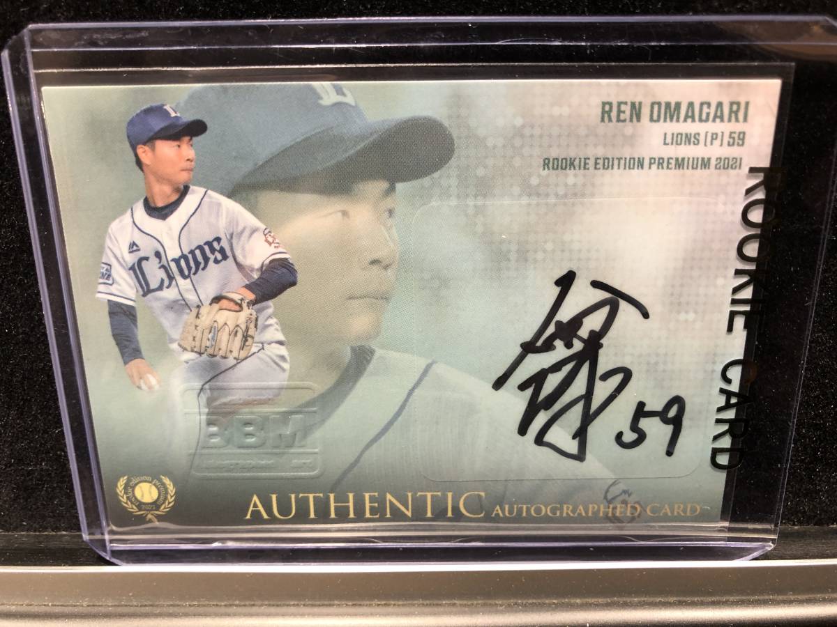 BBM14 GENESIS 東京ヤクルトスワローズ 山田哲人 50枚限定 COSMIC CROSS