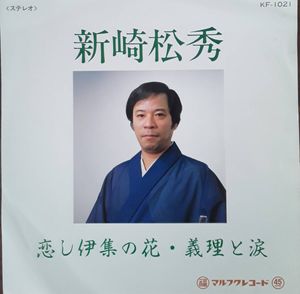 OKINAWA⁄JAPAN-中古7インチ- マルフクレコードを中心に沖縄民謡