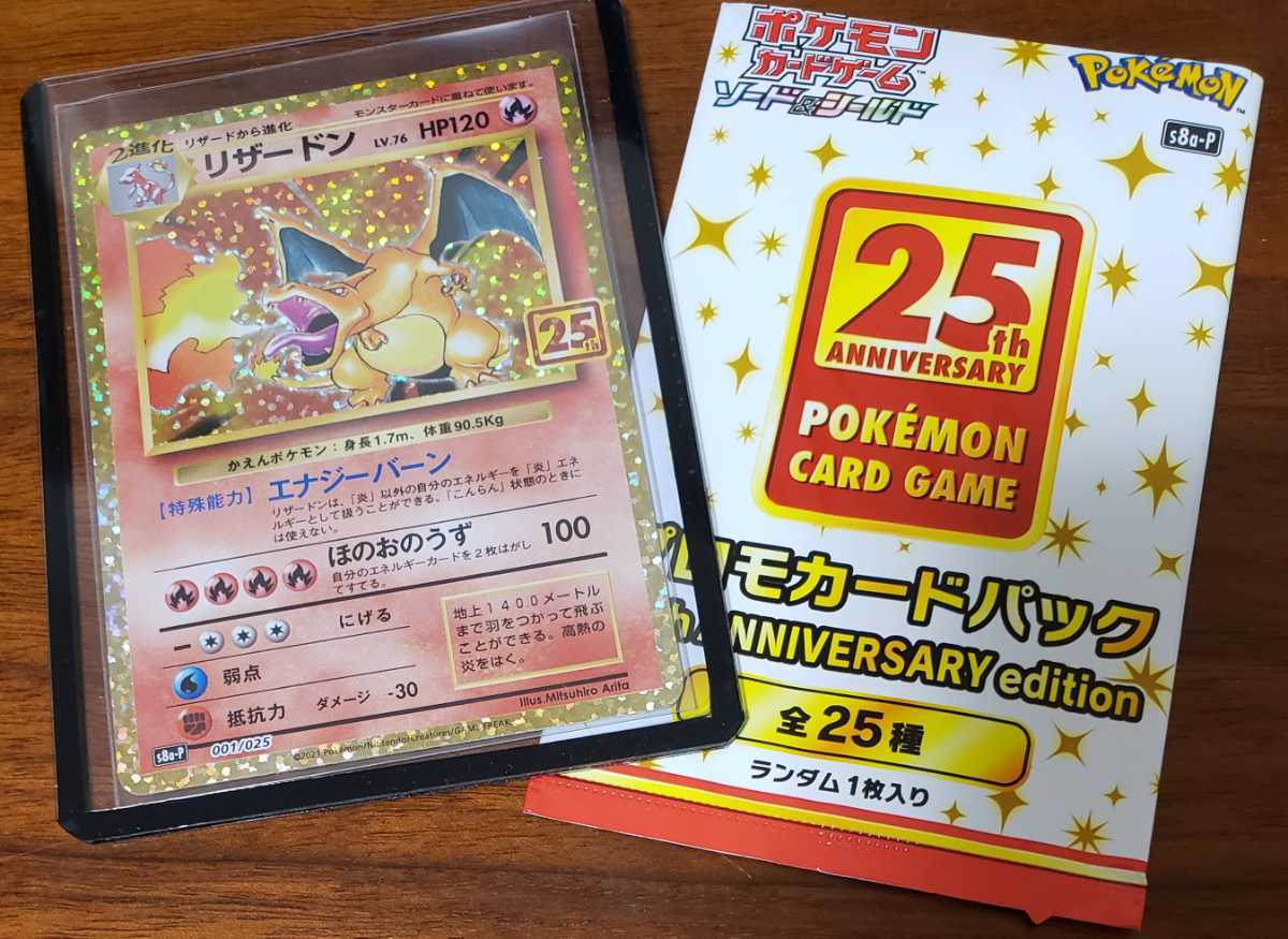 新品未使用 ポケモンカードゲーム ポケカ リザードン エナジーバーン