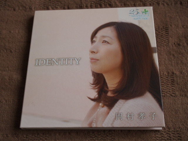 岡村孝子 IDENTITY 新品未開封 岡村孝子 IDENTITY 新品未開封 岡村孝子