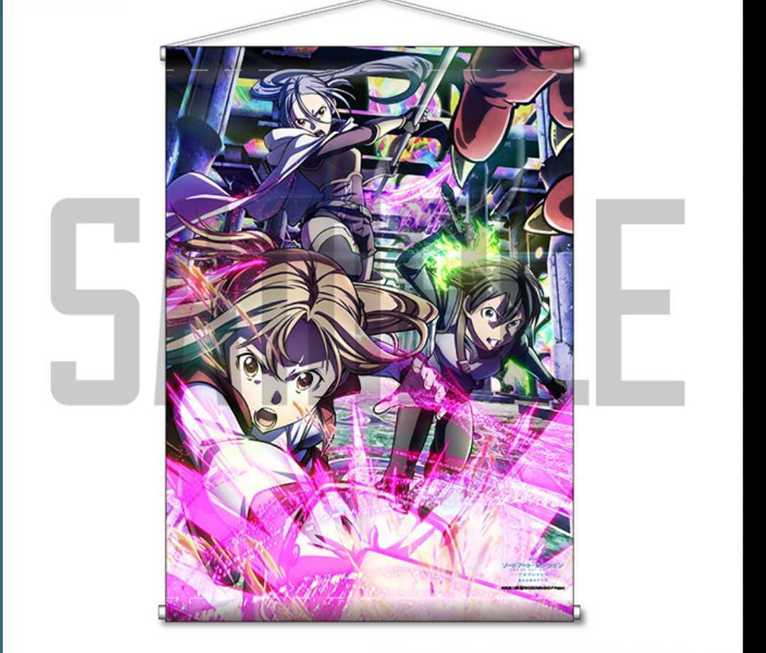 劇場版 ソードアート・オンライン プログレッシブ 星なき夜のアリア B2 タペストリー C 未開封
