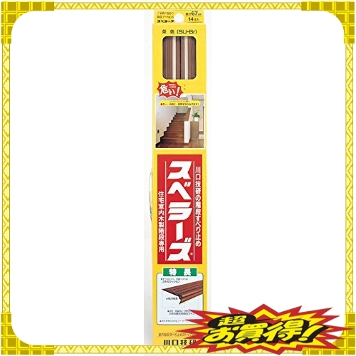 お買い得 川口技研 階段用すべり止め スベラーズ 一般 室内用 SU-BR 670mm 茶 14本入(内装材料一般)｜売買されたオークション情報、yahooの商品情報をアーカイブ公開 - オークファン 内装材料一般