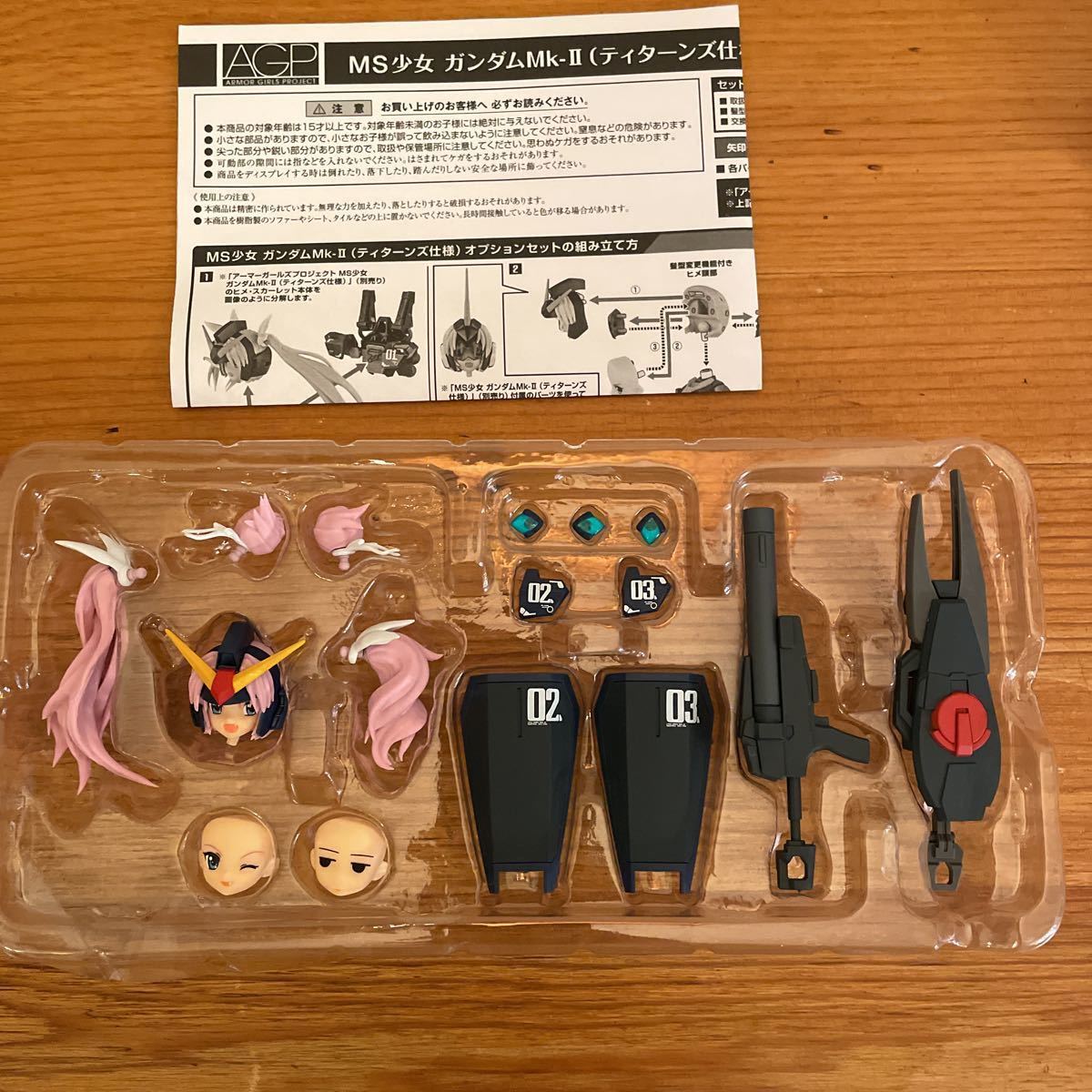 開封済 欠品有 AGP MS少女 ガンダムMk-II(ティターンズ仕様)＋
