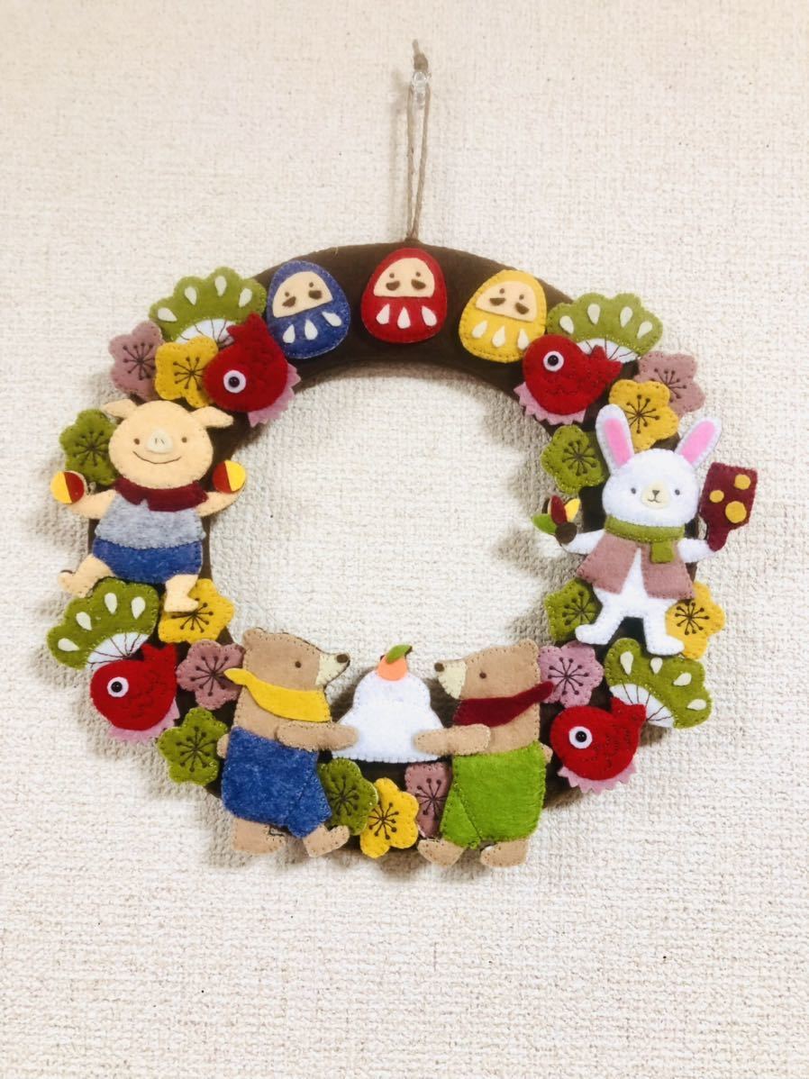 フェルト＊季節のリース＊ハンドメイド ハンドメイド フェルト リース たのしいお正月(完成品)｜売買された