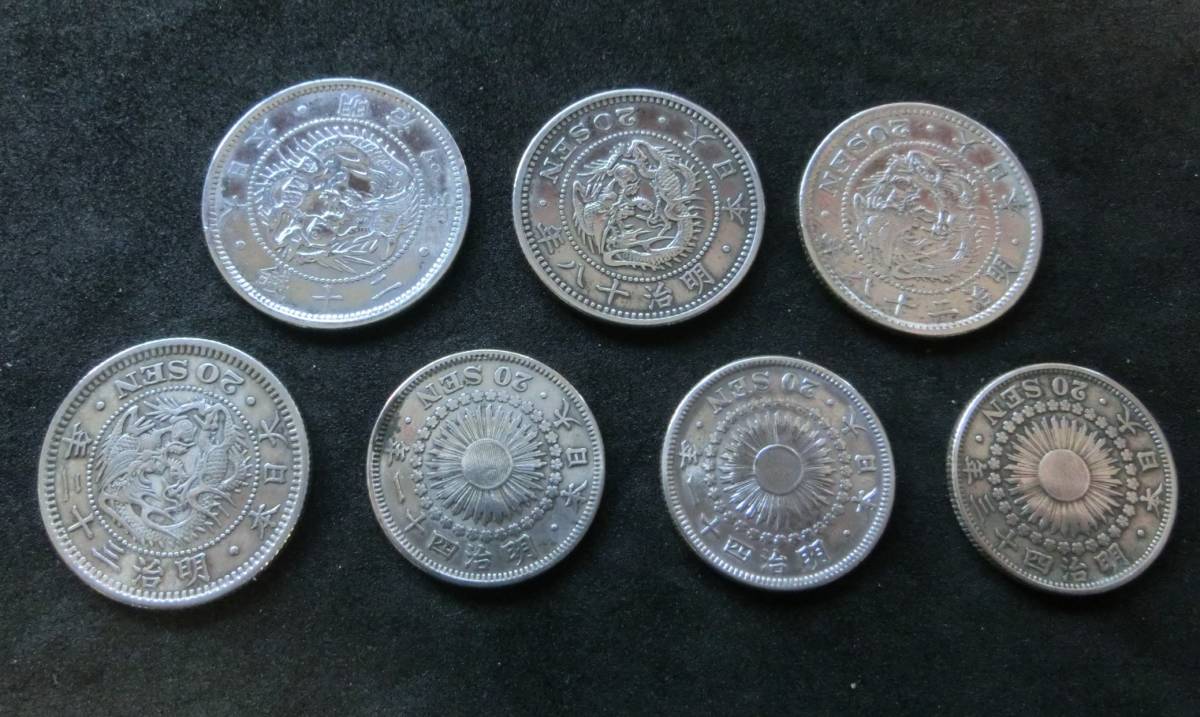 旭日竜20銭銀貨 - 旭日竜20銭銀貨の通販 PCGS | 明治4年 MS63 「旭日竜