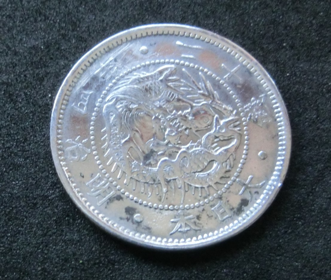 旭日竜20銭銀貨 - 旭日竜20銭銀貨の通販 PCGS | 明治4年 MS63 「旭日竜