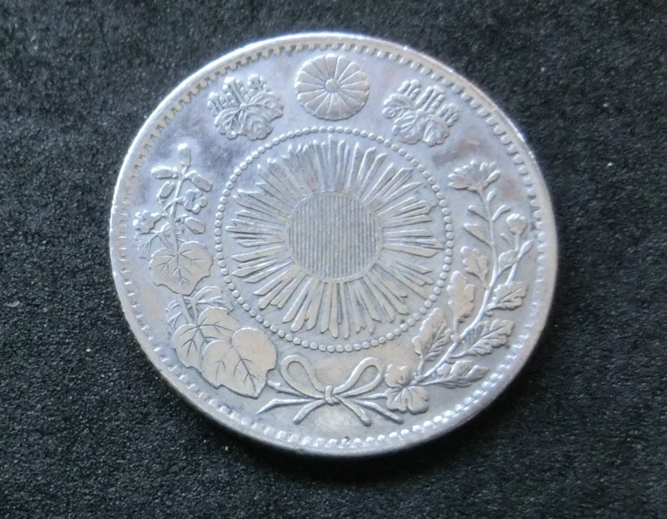 旭日竜20銭銀貨 - 旭日竜20銭銀貨の通販 PCGS | 明治4年 MS63 「旭日竜