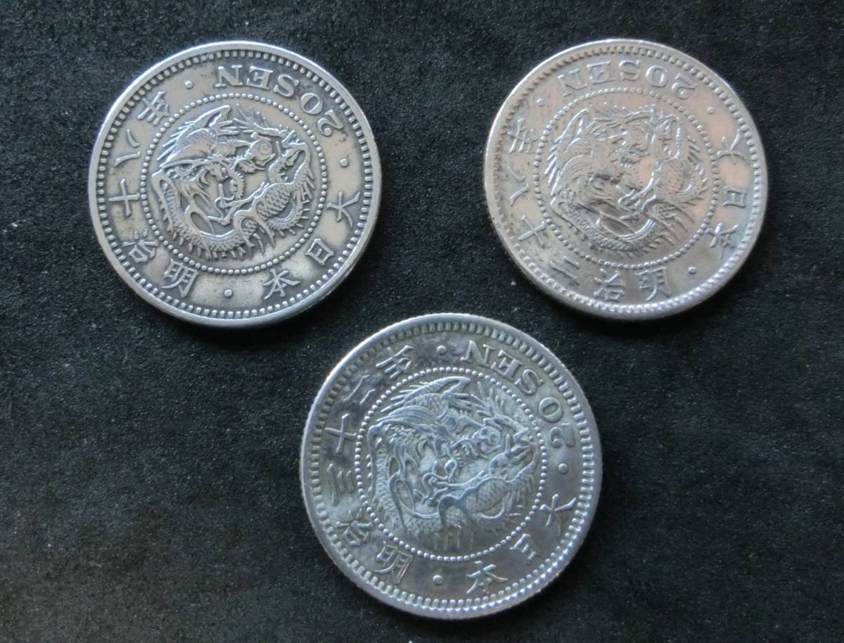 旭日竜20銭銀貨 - 旭日竜20銭銀貨の通販 PCGS | 明治4年 MS63 「旭日竜