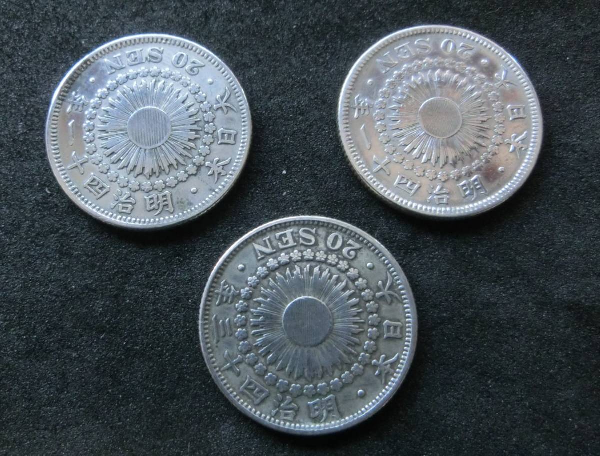 旭日竜20銭銀貨 - 旭日竜20銭銀貨の通販 PCGS | 明治4年 MS63 「旭日竜