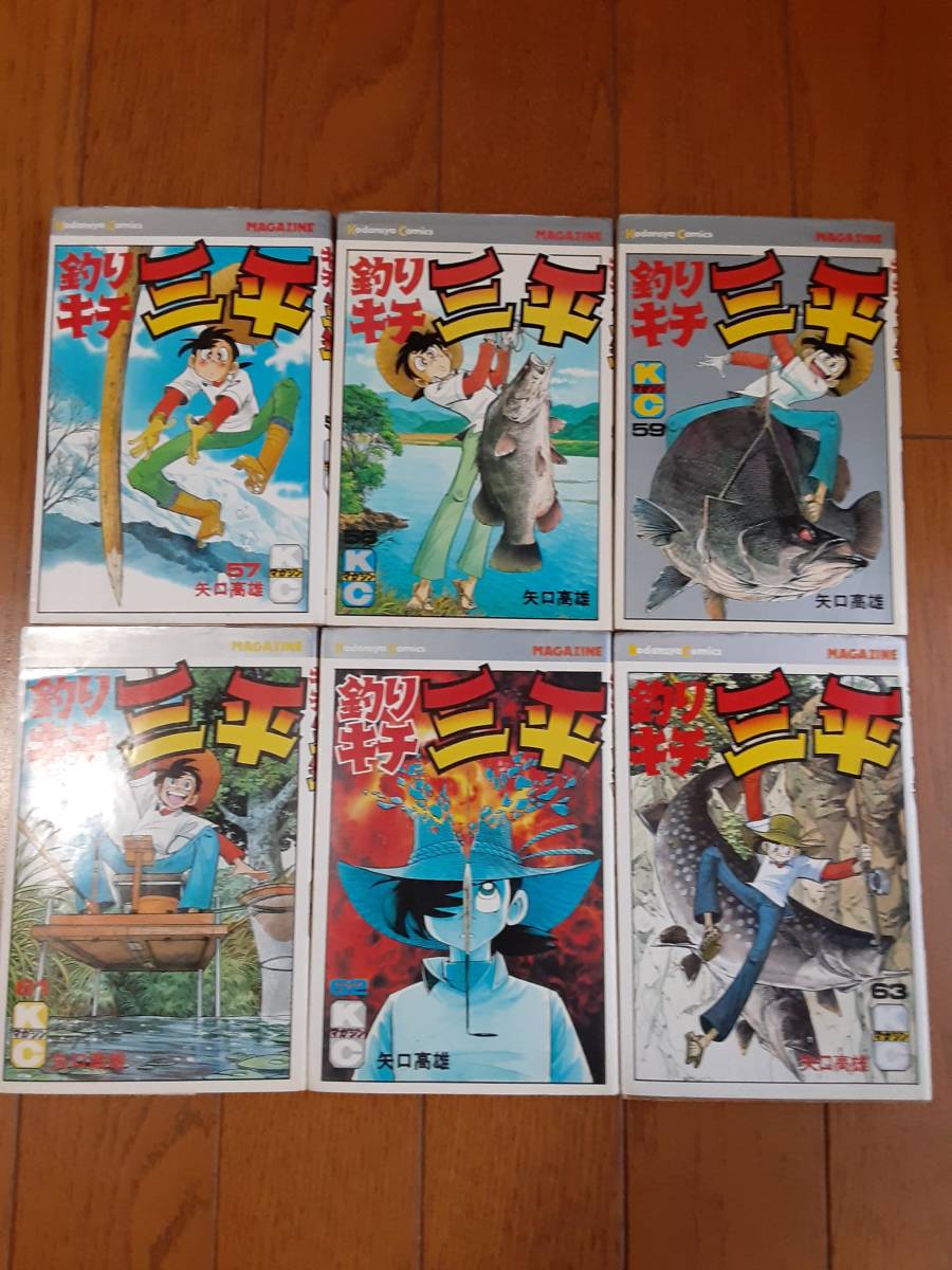 釣りキチ三平 60巻61巻62巻63巻64巻65巻 6冊セット 釣りキチ三平 60巻