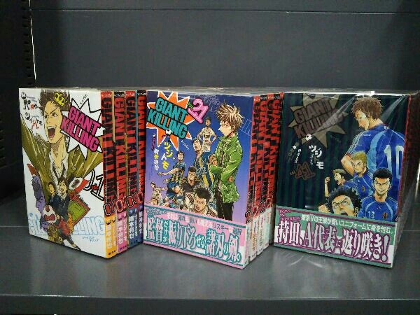 信託 ジャイアントキリング 全60巻 綱本将也 ツジトモ Yp0003 Www Hallo Tv